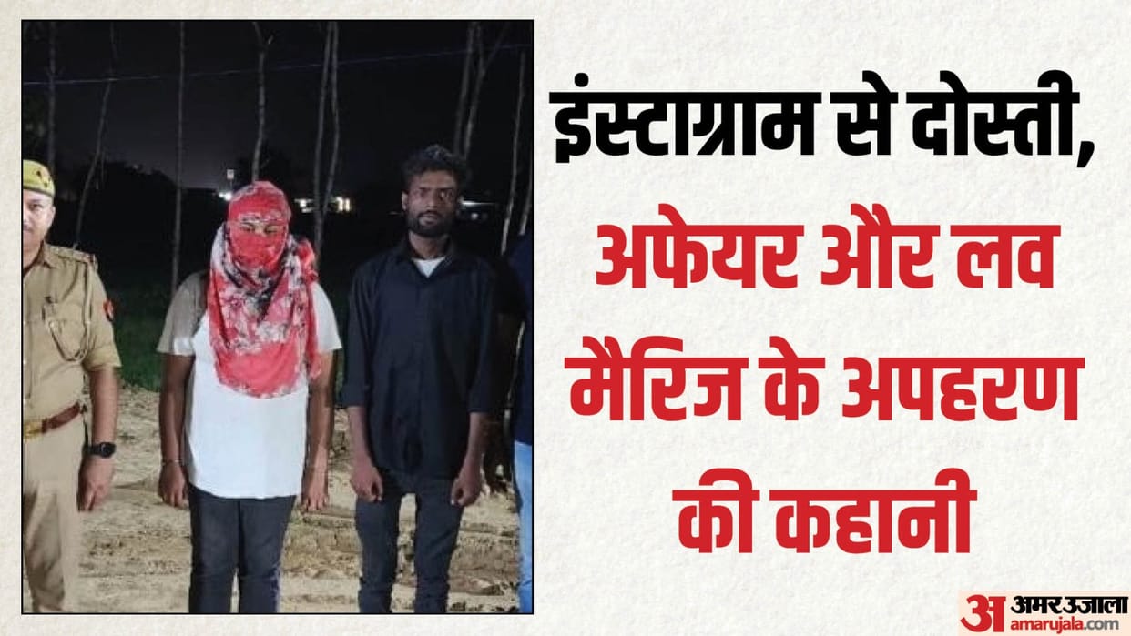Story of own kidnapping created like a film player, girl and youth caught in Basti