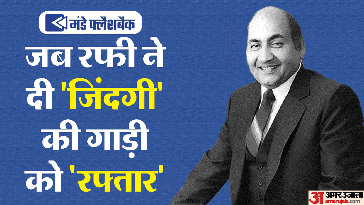 Monday Flashback: When Mohammed Rafi Transform His Driver Life By Fire Him Out Of job But Gifted a taxi
