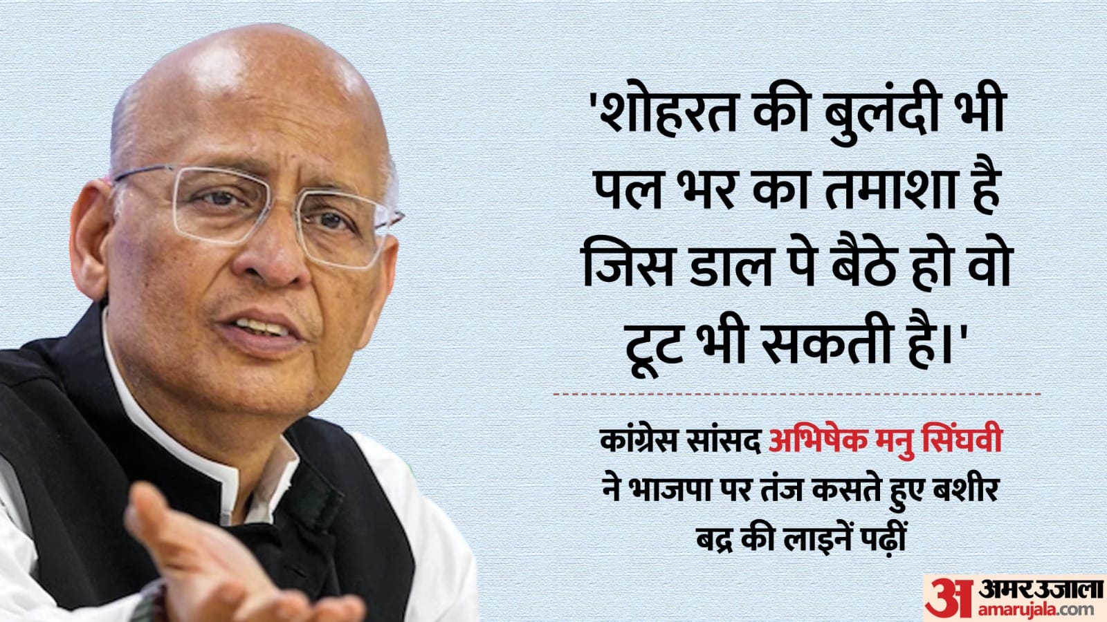 राज्यसभा में बहस