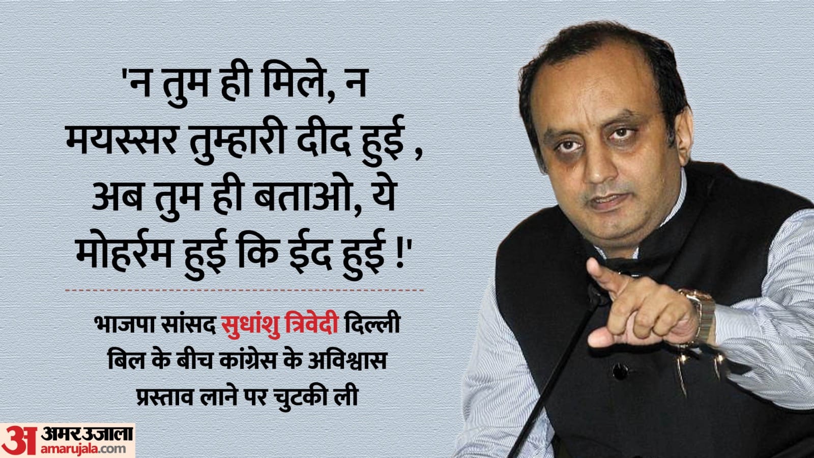 राज्यसभा में बहस
