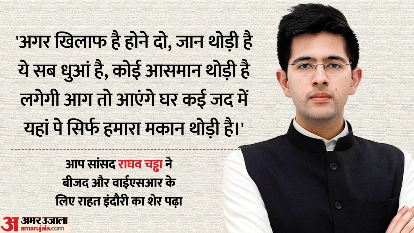 राज्यसभा में बहस