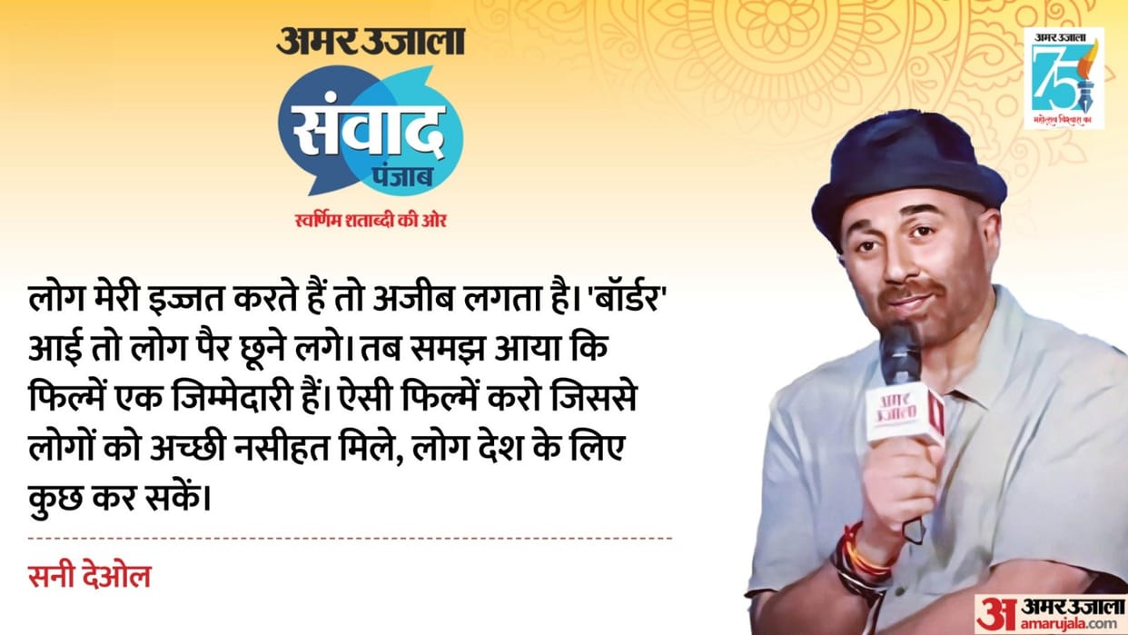 Amarujala Samvad 2023 brief conversation with Gadar2 starrer Sunny Deol and Amisha Patel