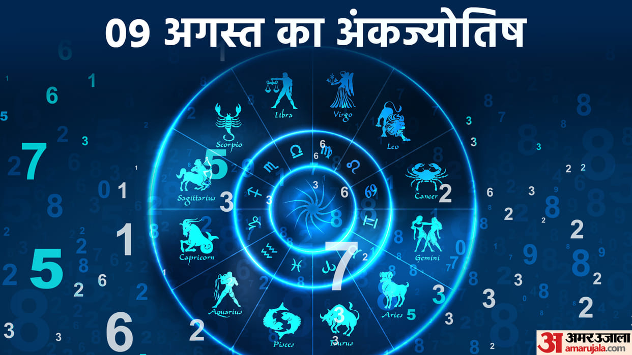 numerology prediction 09 august 2023 ank jyotish in hindi