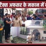 Blast in income tax officer house