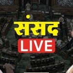 संसद में अविश्वास प्रस्ताव पर चर्चा