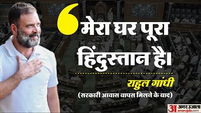 राहुल गांधी को मिला बंगला: BJP ने बताया PM का बड़प्पन, तो कांग्रेस का पलटवार; कहा- उनकी पैतृक संपत्ति नहीं 'Rahul Gandhi, see PM Modi's big heart': Ravi Kishan on bungalow; 'Not his dadihal'
