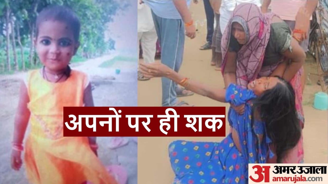 Innocent girl murdered in Chiluatal area gorakhpur
