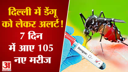 Dengue cases are increasing continuously in Delhi, know what are the preparations of MCD?