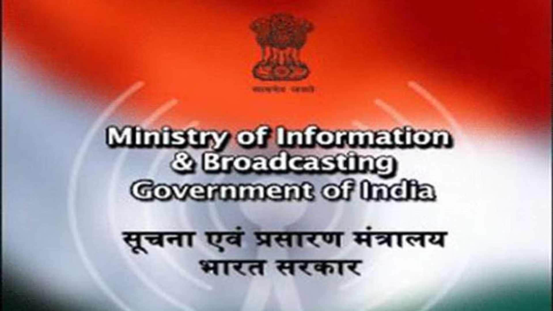Film Industry Centre mulling increasing filming incentives for global production says I&B secretary