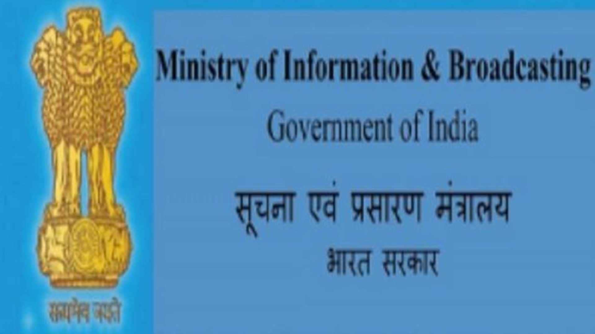 Film Industry Centre mulling increasing filming incentives for global production says I&B secretary