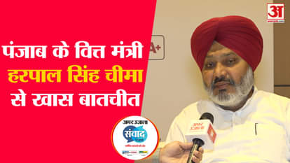 Amar Ujala Samvad 2023: Special conversation with Punjab Finance Minister Harpal Singh Cheema