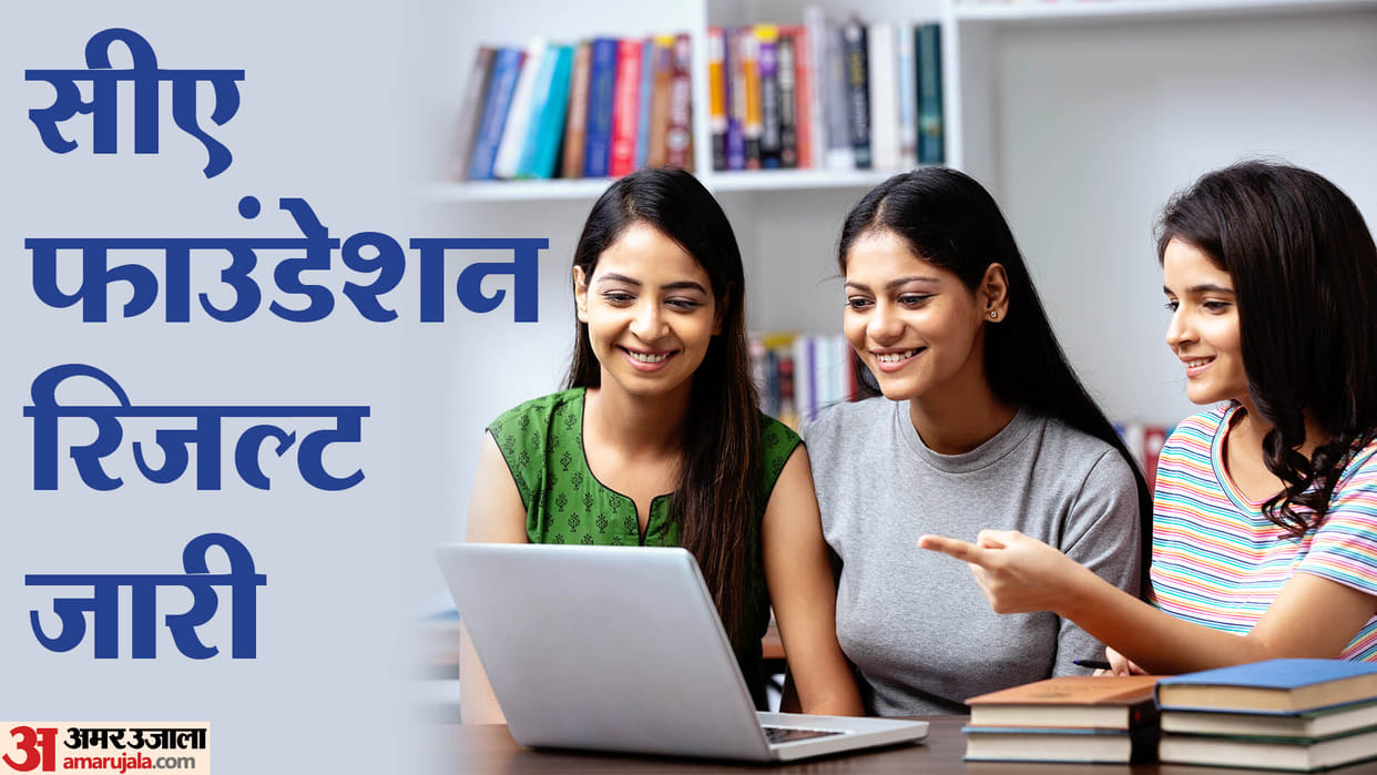 ICAI CA Foundation Result 2023 Released on icai.nic.in Knou how to check CA June result