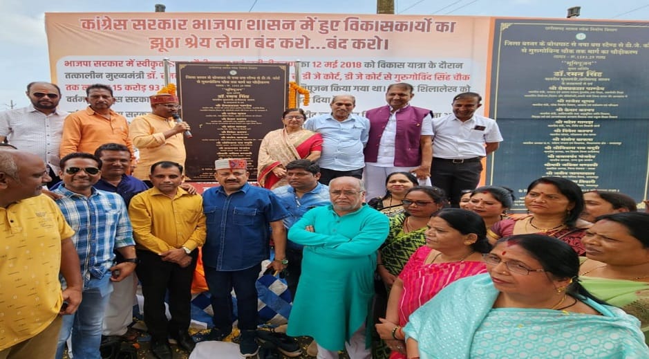 BJP workers demonstrated by installing removed Bhoomipujan inscription in Jagdalpur