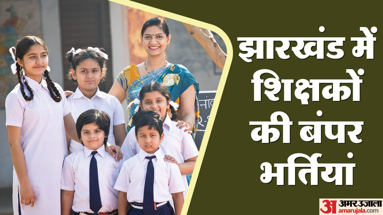 JSSC Teacher Vacancy 2023 know how to apply online at jssc.nic.in