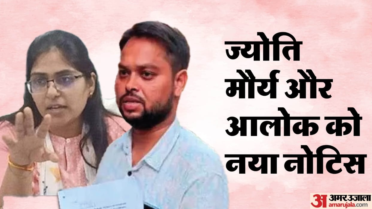 Jyoti Maurya Case SDM Jyoti and Alok will be questioned this week Notice sent, documents being scrutinized