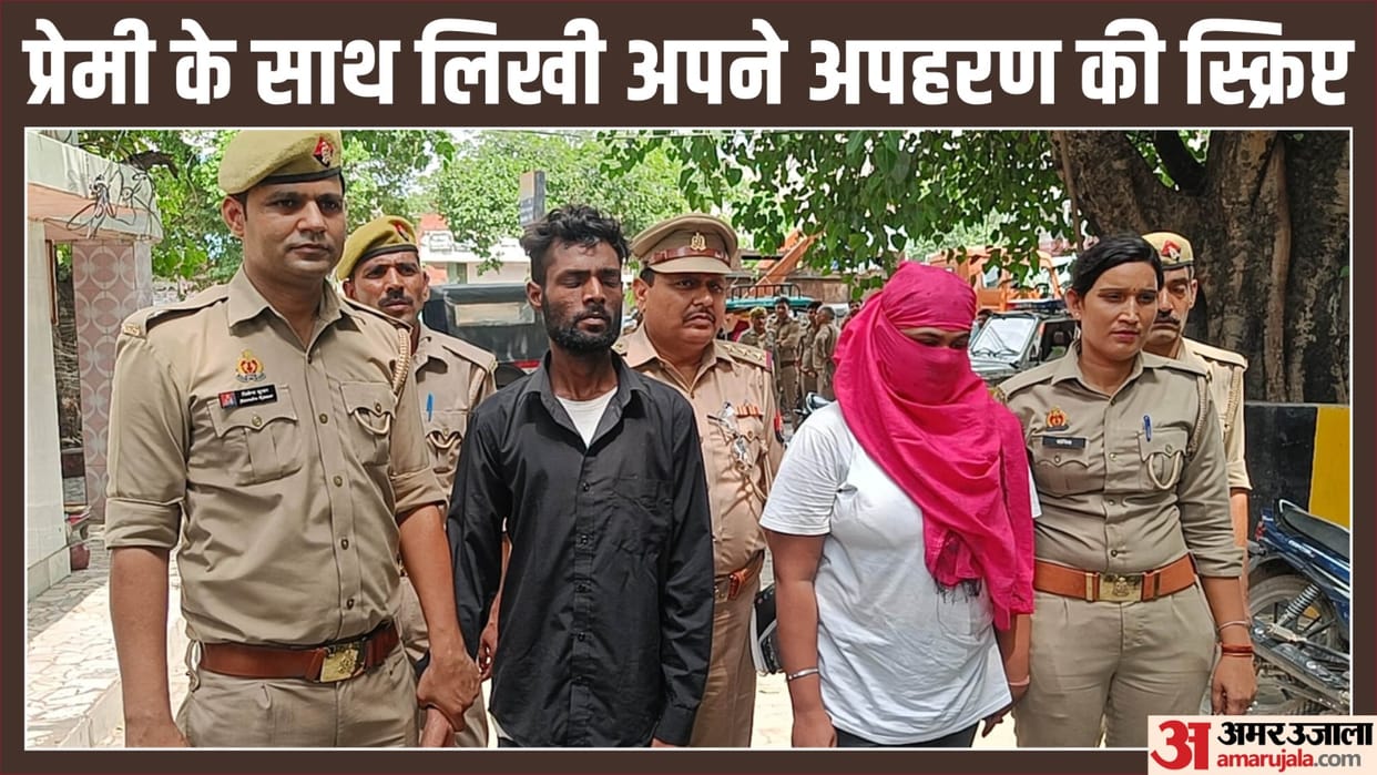 Kanpur love marriage and kidnapping girl Hansika also accused of plotting sent to jail along with her lover