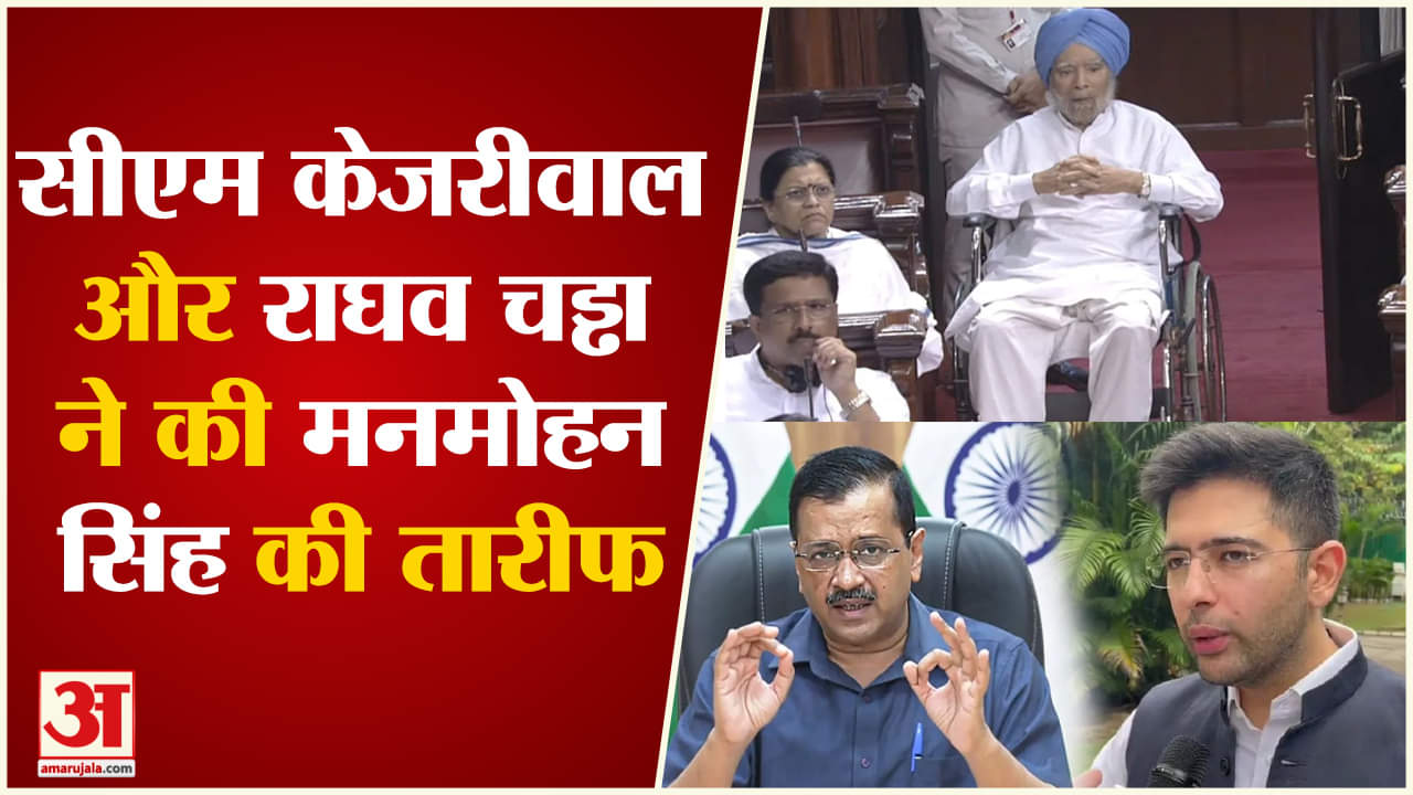 मनमोहन सिंह