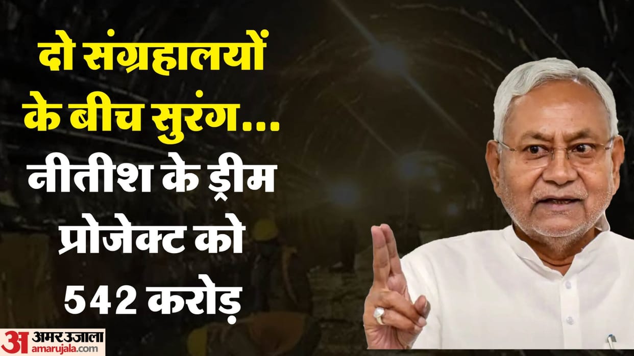 Bihar News: Bihar cabinet meeting begins, many agendas may be approved under the chairmanship of Nitish Kumar