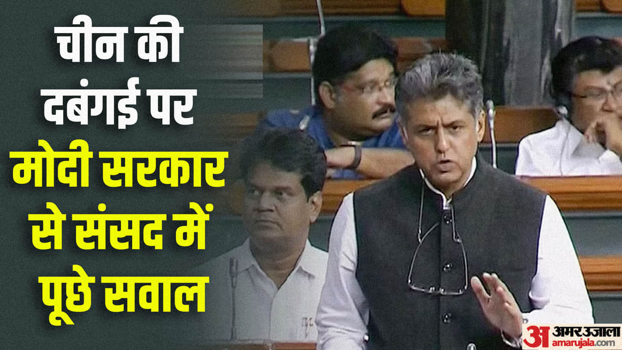 No Confidence Motion: Lost rights on 26 out of 65 patrolling points on the China border, Manish Tiwari asked