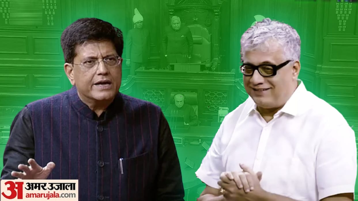 Rajya Sabha: privilege notice against Piyush Goyal ; Know why Derek came to Rajya Sabha even after suspension