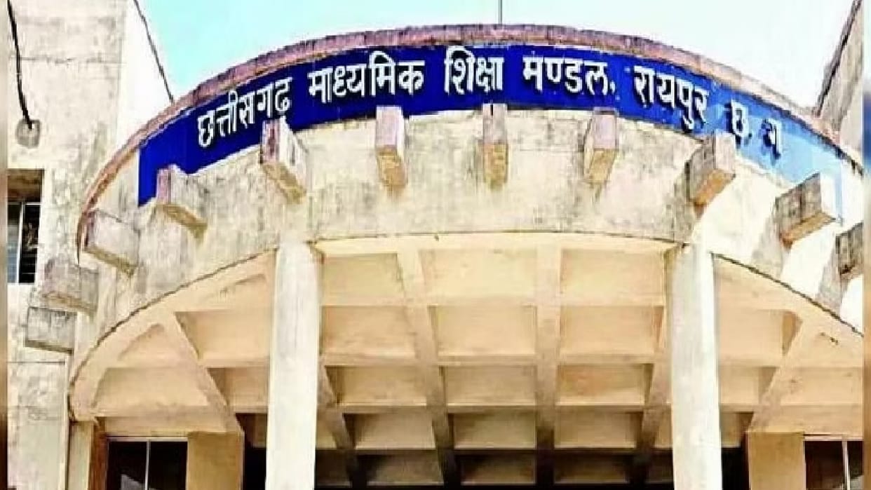 High School and Higher Secondary school Supplementary Examination  Result released in Raipur Chhattisgarh