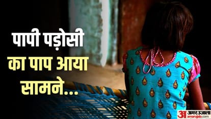 Girl raped on pretext marriage Moradabad, police registered case