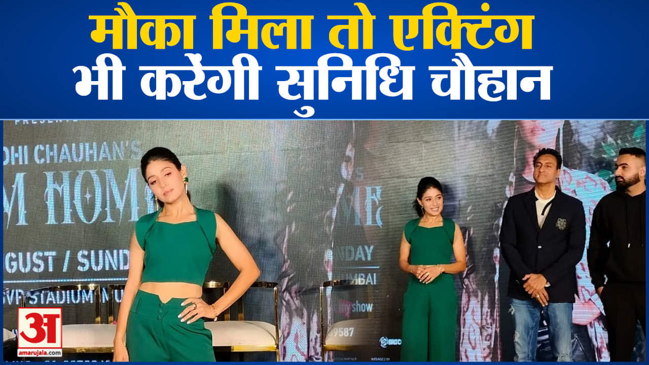 सुनिधि चौहान