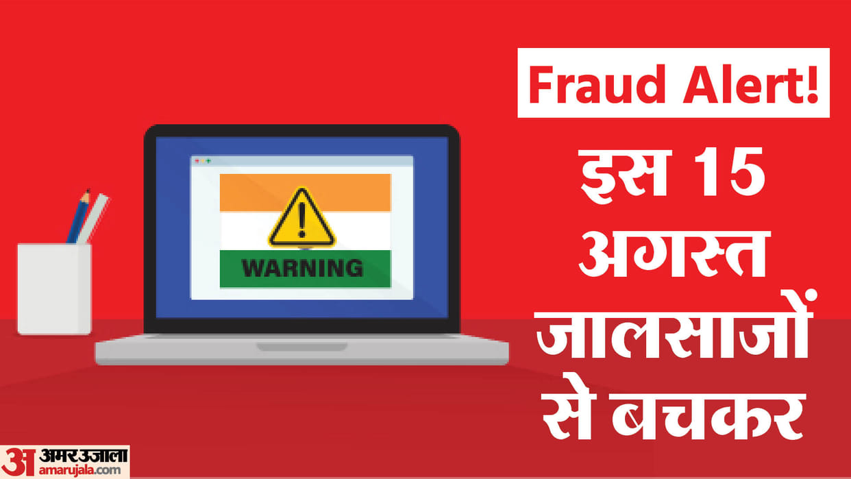 15 August: What Are Fraud Risk Factors During independence day 2023