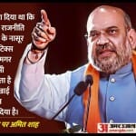 लोकसभा में अमित शाह।