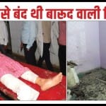 Kanpur Blast