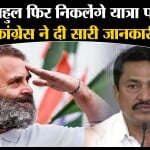 राहुल गांधी