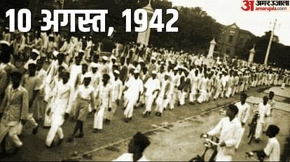 10 August 1942 kranti history in agra after death of youth parashuram