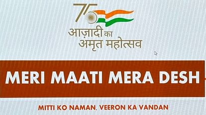 Meri Maati Mera Desh campaign to mark conclusion of Azadi Ka Amrit Mahotsav Amrit Vatika News updates