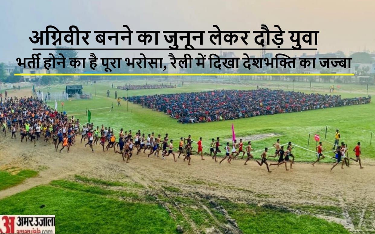 Agniveer army recruitment rally: read latest news Indian Army recruitment in Saharanpur