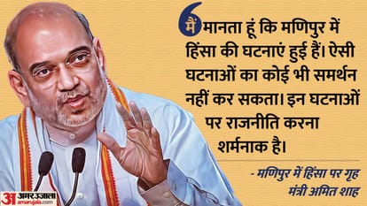 parliament no confidence motion amit shah to nirmala sitharaman rahul gandhi to owaisi big points of speech