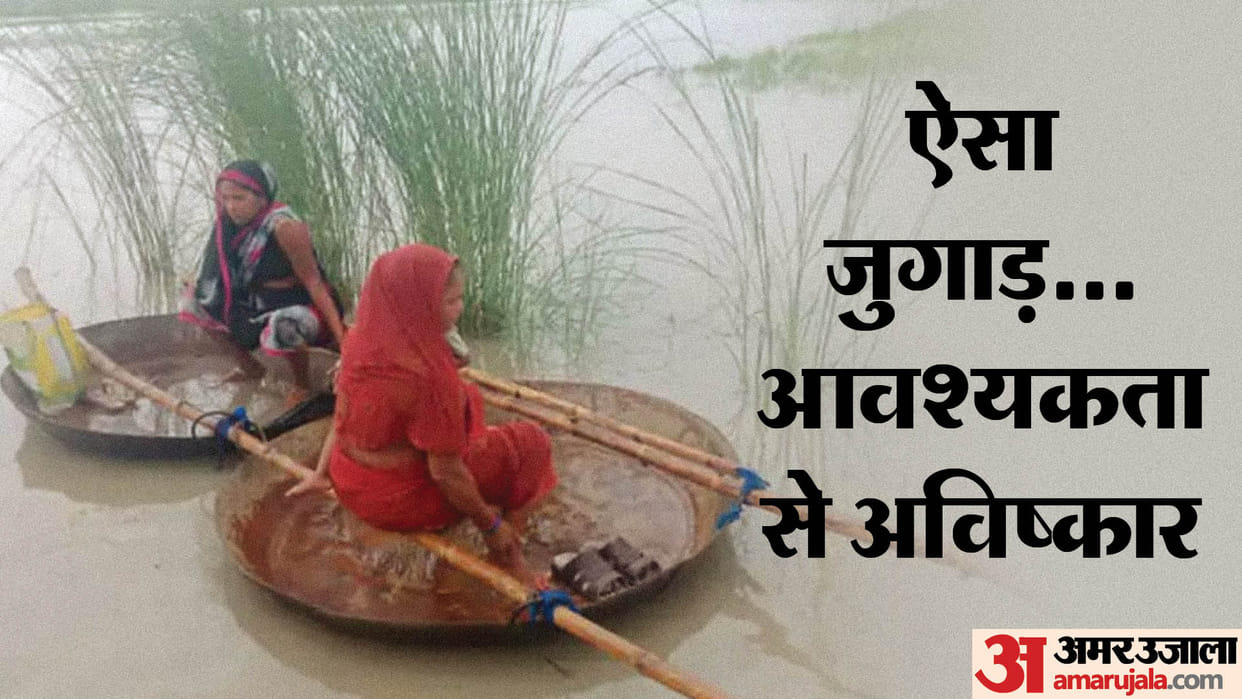 Flood Alert in Bihar News : craft boat in flooded bihar carrying pregnent women going to deliver birth