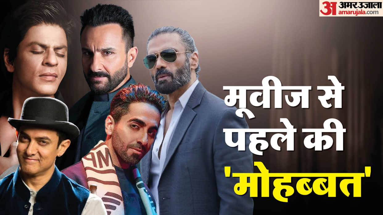 These Celebs Were Married Before their movie Debut Shah Rukh Khan Saif Ali Khan Aamir Khan Ayushann Khurana