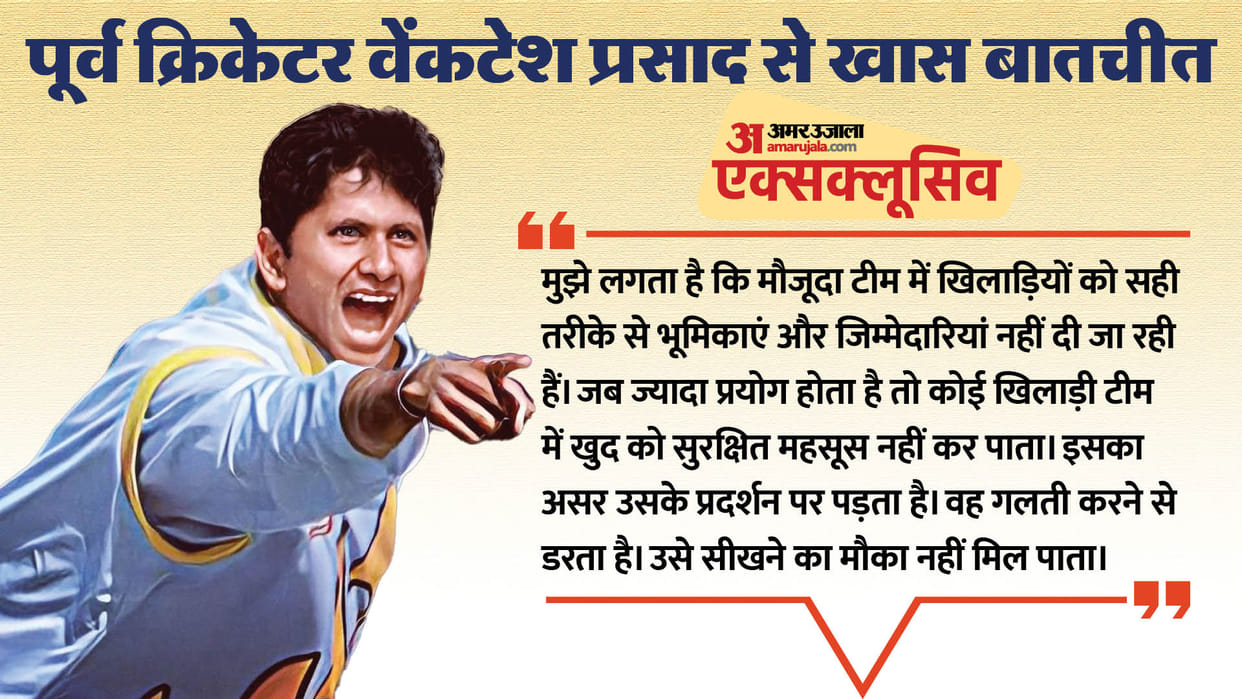 Cricketer Venkatesh Prasad Exclusive Interview Said on Indian Cricket Team Performances News in Hindi