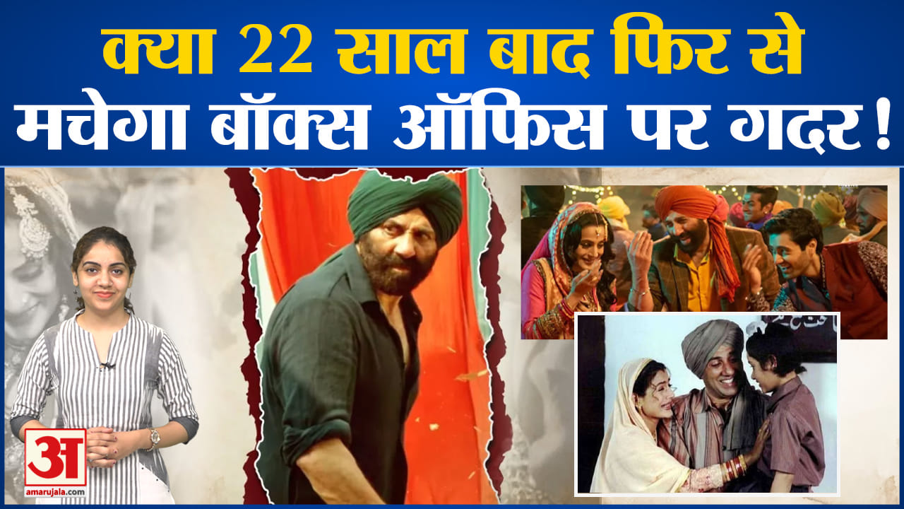गदर 2