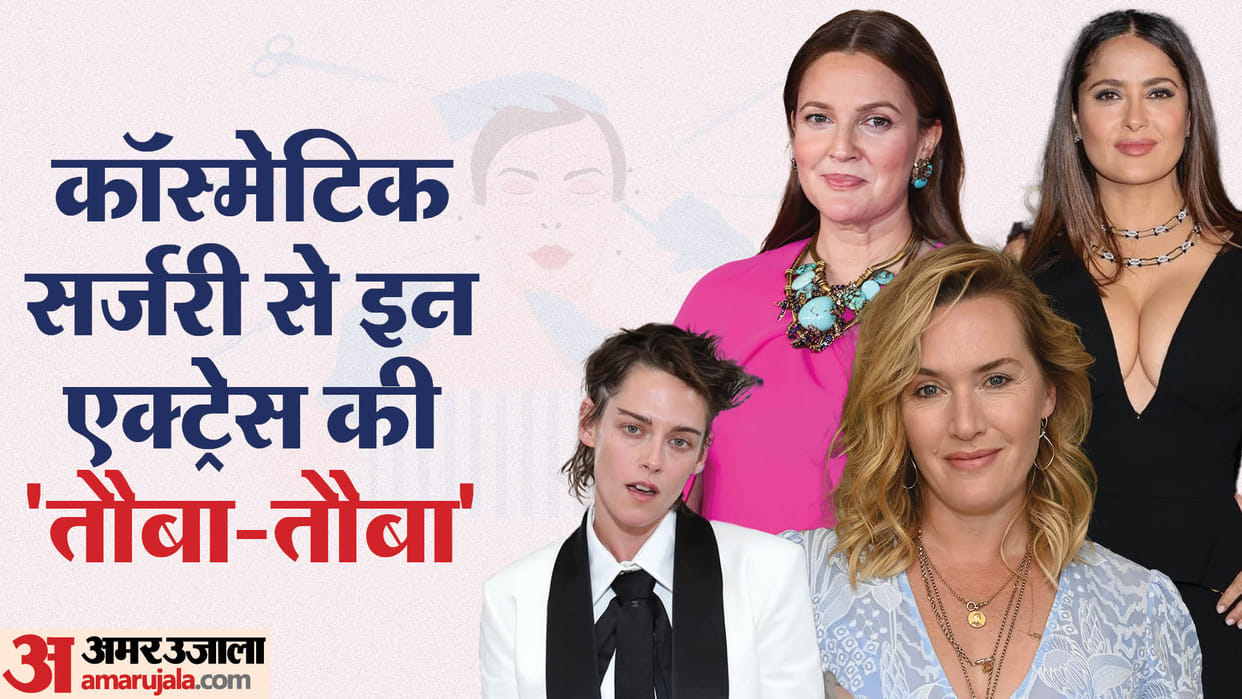 Actress Who Swear Never to Have Cosmetic Surgery Emma Thompson Kate Winslet Kristen Stewart Drew Barrymore