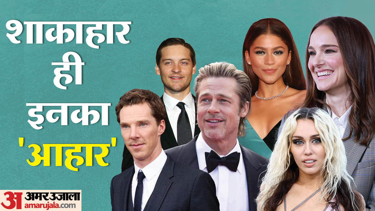 Hollywood celebs who are vegetarian do not eat meat Natalie portman Brad pitt Miley cyrus Tobey Maguire