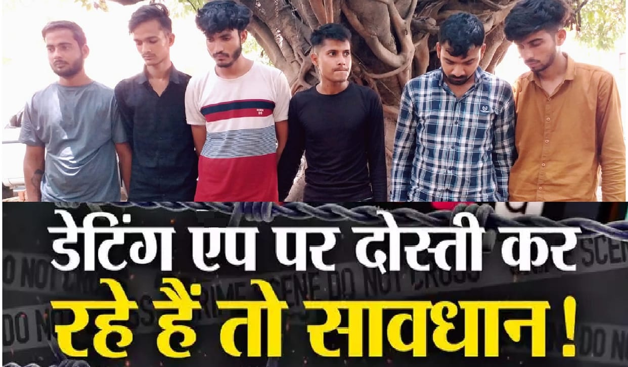 GAY Gang of Blued App, Used to make relations by calling a deserted place, then used to blackmail by making vi