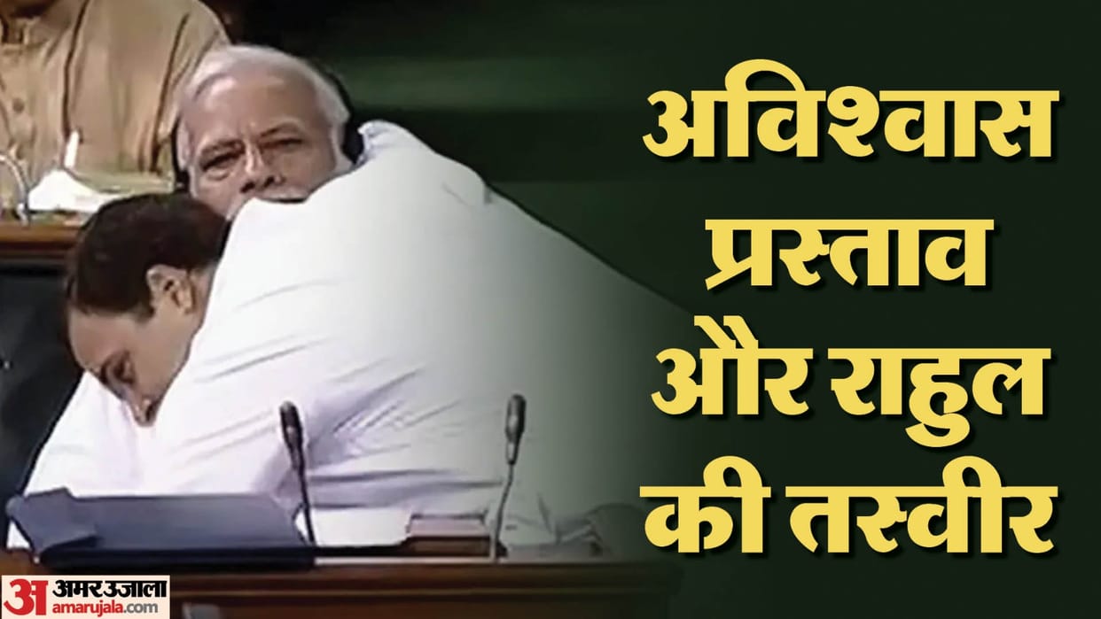 Rahul Gandhi In No-confidence Motion: winking and hugging in 2018 now accused of flying kiss