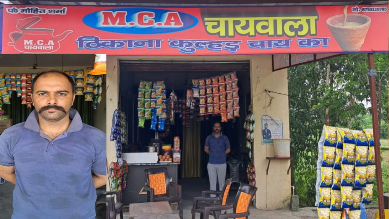 Bijnor special report: Mohit Sharma left his job of one lakh and opened a tea shop