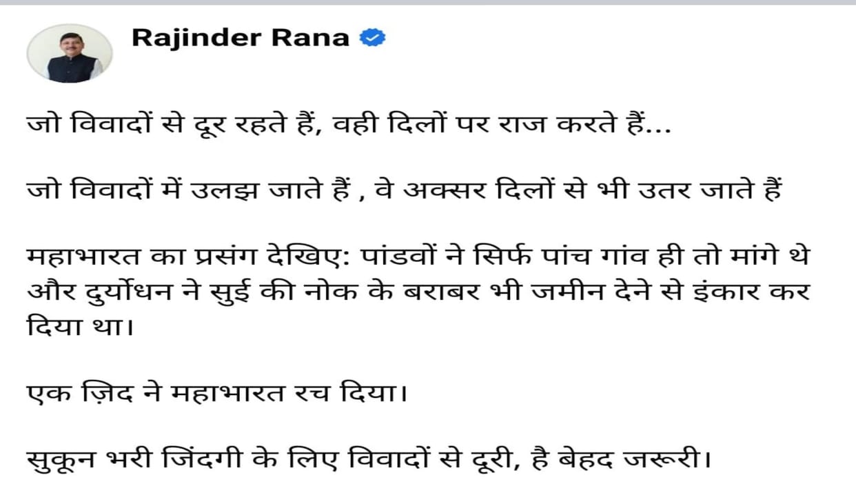 Political war started in himachal pradesh by congress mla rajinder rana and sudhir sharma