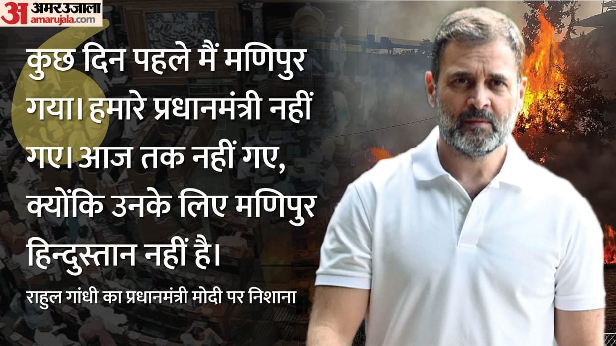 Rahul Gandhi in Lok Sabha No Confidence Motion Modi Government INDIA Opposition news and update