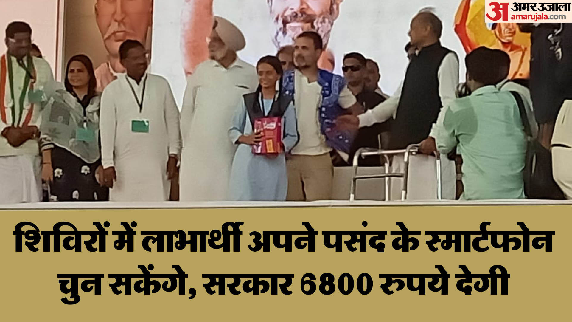 राहुल गांधी ने की योजना की शुरुआत।