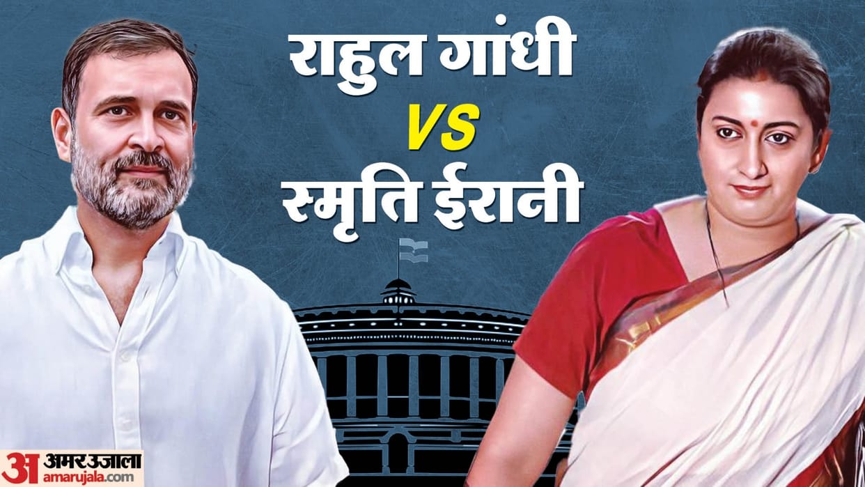 Smriti Irani vs Rahul Gandhi in Lok Sabha No Confidance Motion Speech Know all in Graphics News In Hindi