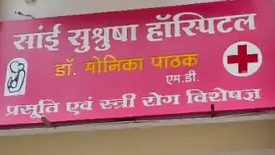 Raipur News Doctors told the alive girl dead