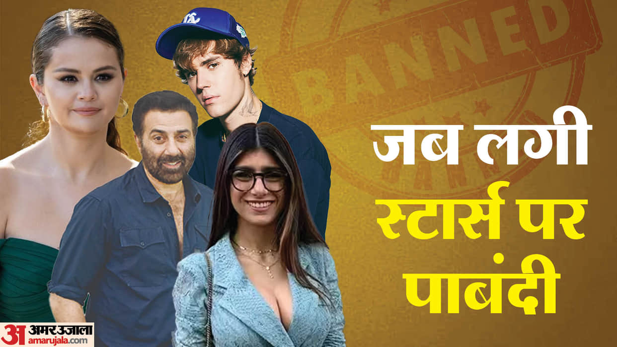 Stars Who Were Banned in Different Countries Justin Bieber Mia Khalifa Katty Perry Sunny Deol Salena Gomez
